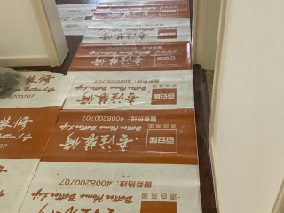 木地板铺设