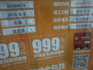 橱柜安装