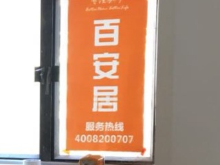 日常巡检