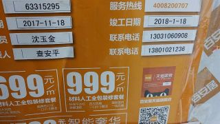 安装工程 验收