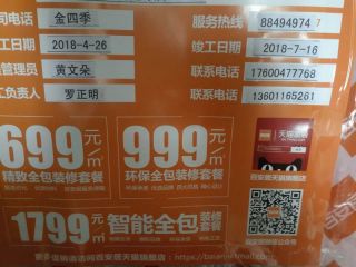 泥木工程 验收