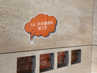 泥木工程 验收