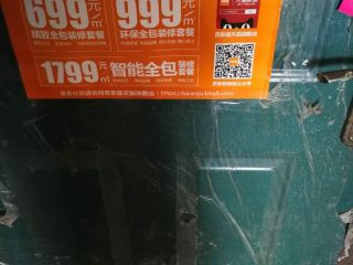 日常巡检