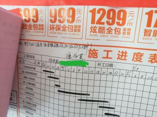 日常巡检