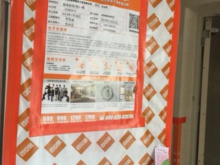日常巡检
