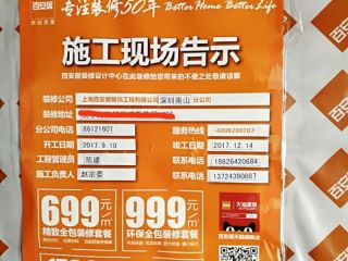 油漆工程 验收