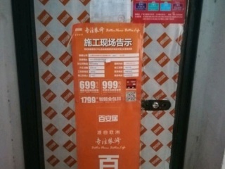 日常巡检