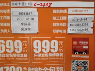 日常巡检