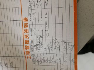 安装工程 验收