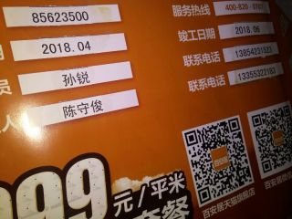 墙、顶面乳胶漆及墙纸铺贴