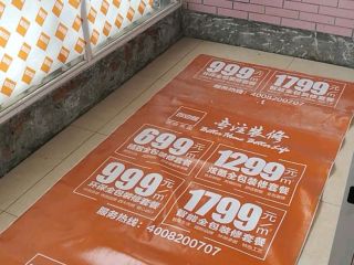 地砖铺贴及地面找平施作
