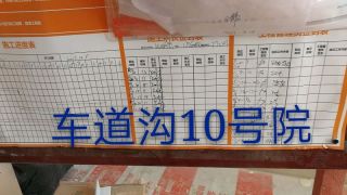 安装工程 验收