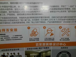 日常巡检