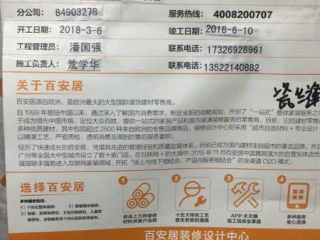 油漆工程 验收