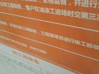 日常巡检