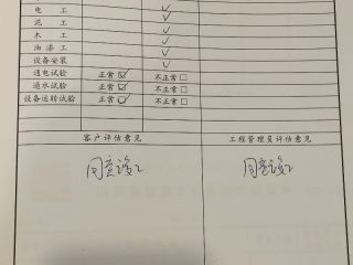 竣工验收