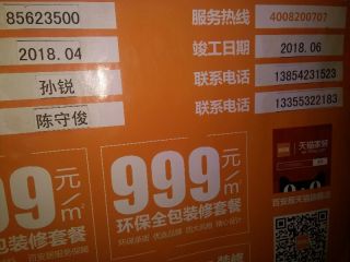 墙、顶面乳胶漆及墙纸铺贴