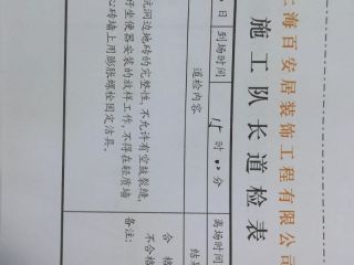 洁具、五金、电器安装