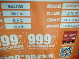 厨房、卫生间墙砖施作