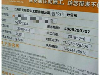 日常巡检
