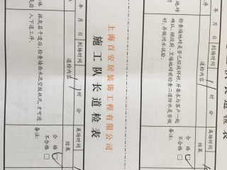 地砖铺贴及地面找平施作
