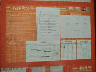 日常巡检