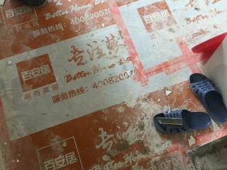 地砖铺贴及地面找平施作