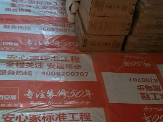 地砖铺贴及地面找平施作