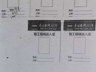 日常巡检
