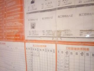 日常巡检