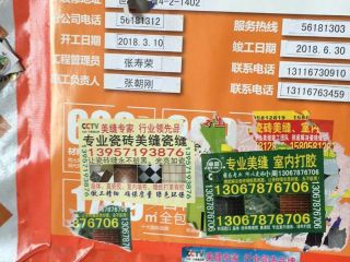 日常巡检