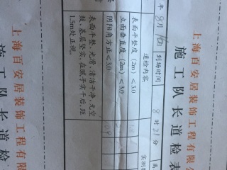 墙、顶面腻子批嵌