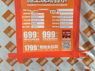 隐蔽工程 验收