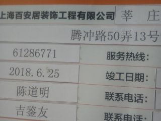 油漆工程 验收