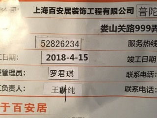 日常巡检