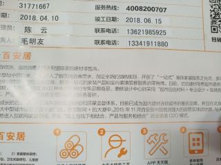 日常巡检