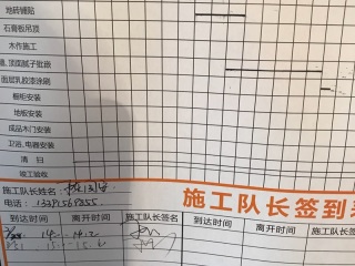 日常巡检