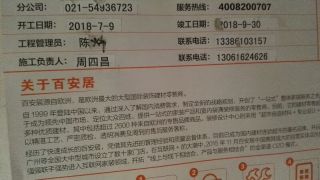 安装工程 验收