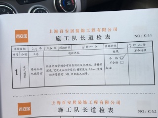 水、电管开槽施作