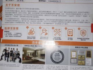 墙、顶面乳胶漆及墙纸铺贴