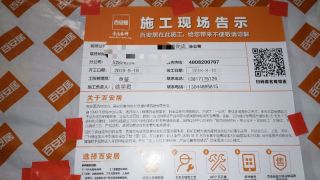 地砖铺贴及地面找平施作