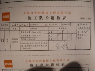 墙、顶面腻子批嵌