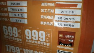 日常巡检