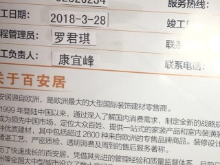 日常巡检