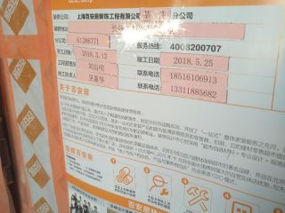 日常巡检