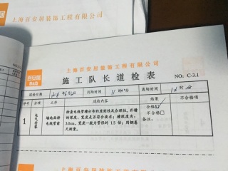 水、电管开槽施作