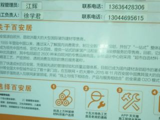 橱柜安装