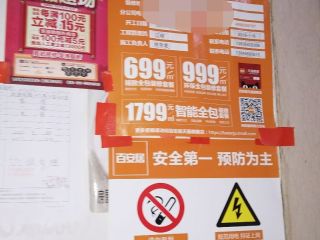 墙、顶面乳胶漆