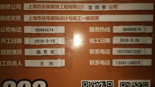 日常巡检