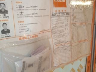 泥木工程 验收